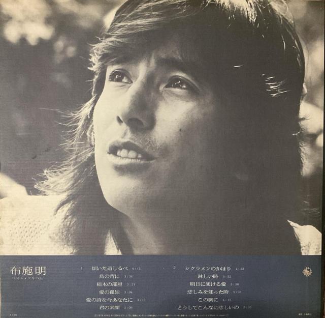布施明 ベスト・アルバム LPレコード 1974年 キングレコード 伝説の歌声 昭和レトロ < CD/DVD/ビデオ 布施明 ベスト・アルバム LPレコード 1974年 キングレコード 伝説の歌声 昭和レトロ < CD/DVD/ビデオの