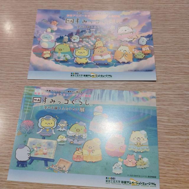 映画すみっコぐらし展 フライヤー ポストカード 杉並区 マンホールカード 杉並アニメーションミュージアム < ホビー 映画すみっコぐらし展 フライヤー ポストカード 杉並区 マンホールカード 杉並アニメーションミュージアム < ホビーの