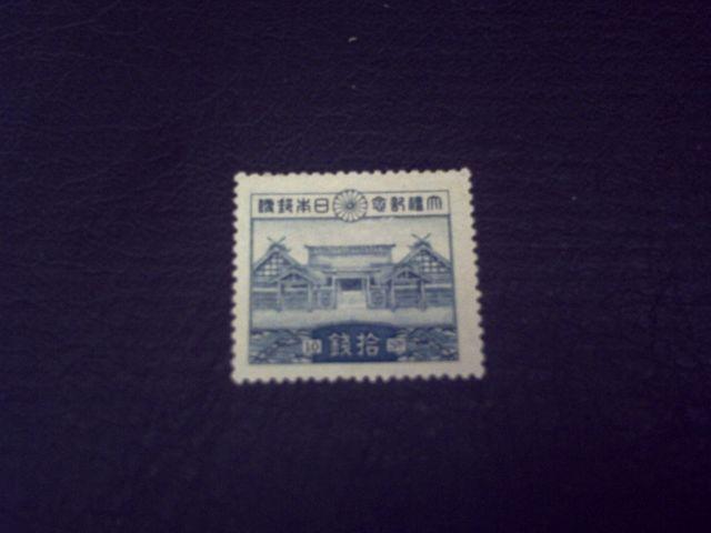 【未使用】1928年 昭和大礼記念 10銭 1枚 < ホビー  【未使用】1928年 昭和大礼記念 10銭 1枚  < ホビーの