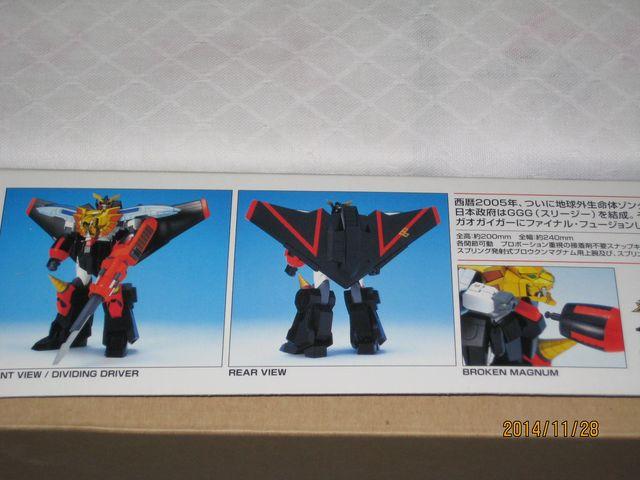 プラモデル 勇者王ガオガイガー < おもちゃ プラモデル 勇者王ガオガイガー < おもちゃの