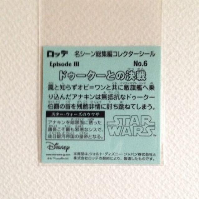 �r�b�N���}�� �X�^�[�E�H�[�Y �X�y�V�����G�f�B�V���� No.6 �� �z�r�[�� 