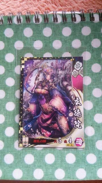 戦国大戦 広徳院 < トレーディングカード  戦国大戦 広徳院  < トレーディングカードの