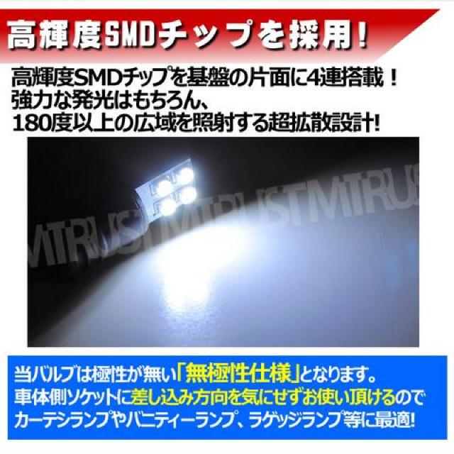 LED T10 平型 無極性 SMD 4連 側面発光 レッド ドアランプに エムトラ < 自動車/バイク LED T10 平型 無極性 SMD 4連 側面発光 レッド ドアランプに エムトラ < 自動車/バイク