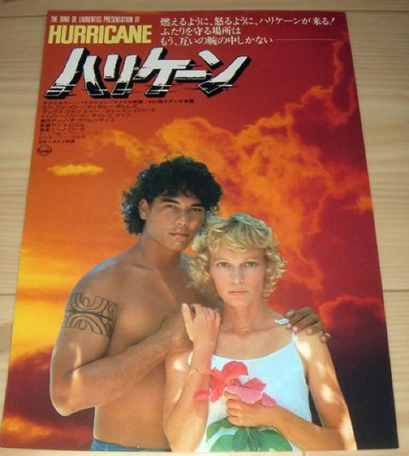 ハリケーン 映画 チラシ 1979年公開 < ホビー ハリケーン 映画 チラシ 1979年公開 < ホビーの