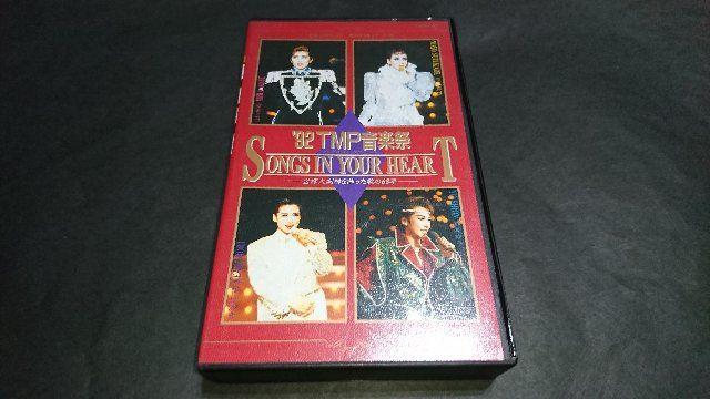 VHS '92TMP音楽祭 SONGS IN YOUR HEART / 宝塚歌劇団 < CD/DVD/ビデオ  VHS '92TMP音楽祭 SONGS IN YOUR HEART / 宝塚歌劇団  < CD/DVD/ビデオの