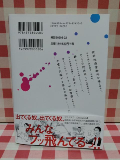 『アミグダラ @』永田一由 < アニメ/コミック/キャラクター  『アミグダラ @』永田一由 < アニメ/コミック/キャラクターの