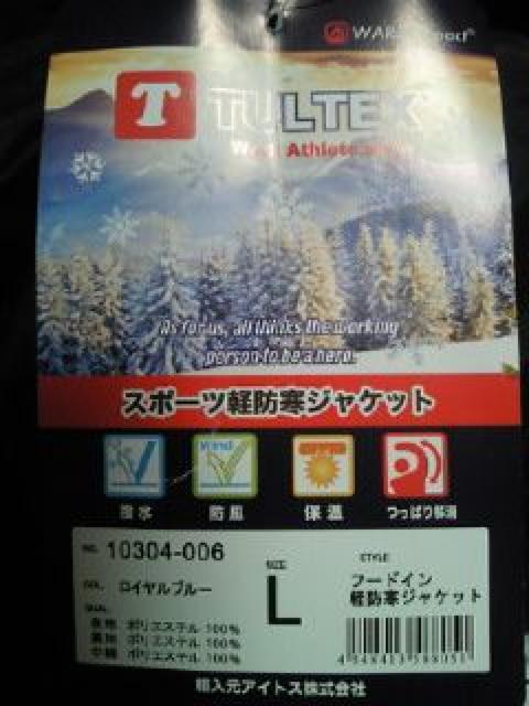 Panasonic パナソニック プリント ジャンパー ブルー Lサイズ 軽防寒 ジャケット < 男性ファッション  Panasonic パナソニック プリント ジャンパー ブルー Lサイズ 軽防寒 ジャケット < 男性ファッションの