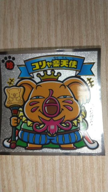 コリャ楽天使 < ホビー  コリャ楽天使  < ホビーの
