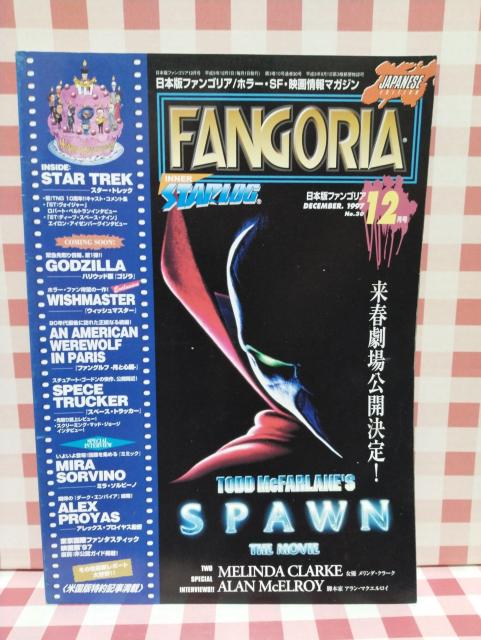 日本版ファンゴリア No.30 1997年12月号 < 本/雑誌 日本版ファンゴリア No.30 1997年12月号 < 本/雑誌の