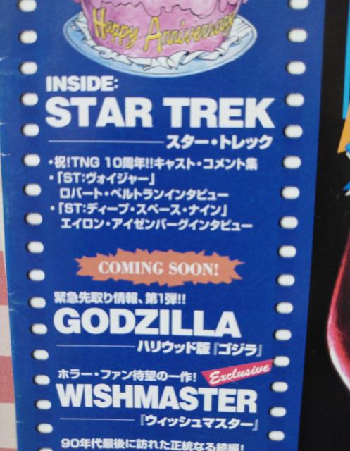 日本版ファンゴリア No.30 1997年12月号 < 本/雑誌 日本版ファンゴリア No.30 1997年12月号 < 本/雑誌の
