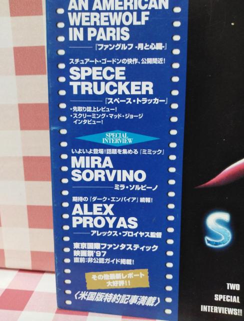 日本版ファンゴリア No.30 1997年12月号 < 本/雑誌 日本版ファンゴリア No.30 1997年12月号 < 本/雑誌の