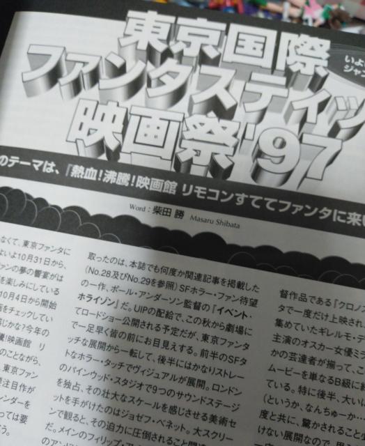 日本版ファンゴリア No.30 1997年12月号 < 本/雑誌 日本版ファンゴリア No.30 1997年12月号 < 本/雑誌の