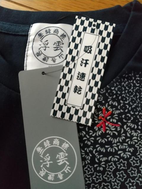 Mサイズ!高貴紳士的!品格!ブランド!商標登録!浮雲!粋な、さりげなく和柄!トンボ刺繍入り!吸汗速乾!天竺!半袖!Tシャツ!新品! < 男性ファッション  Mサイズ!高貴紳士的!品格!ブランド!商標登録!浮雲!粋な、さりげなく和柄!トンボ刺繍入り!吸汗速乾!天竺!半袖!Tシャツ!新品! < 男性ファッションの