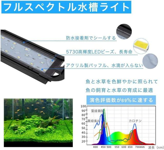 アクアリウムライト LED 熱帯魚ライト 水槽用 26~66cm水槽対応 9W < ペット/手芸/園芸  アクアリウムライト LED 熱帯魚ライト 水槽用 26~66cm水槽対応 9W < ペット/手芸/園芸の