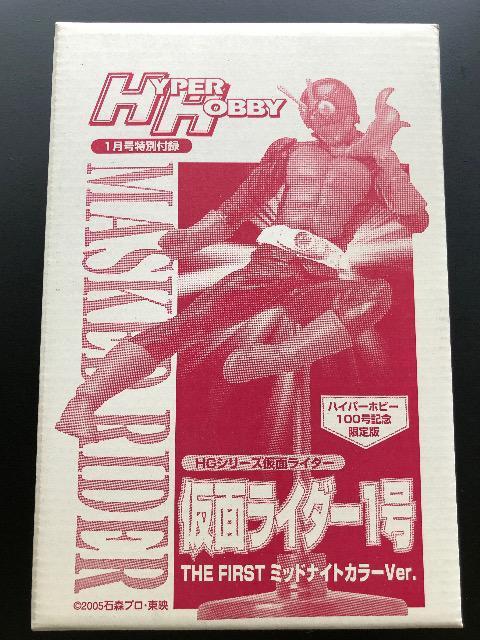 ハイパーホビー100号記念限定/HGシリーズ仮面ライダー1号THE FIRSTミッドナイトカラ−ver < ホビー  ハイパーホビー100号記念限定/HGシリーズ仮面ライダー1号THE FIRSTミッドナイトカラ−ver  < ホビーの