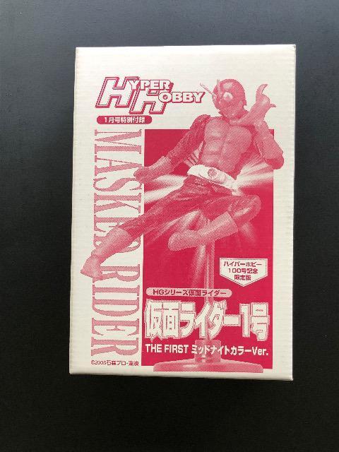 ハイパーホビー100号記念限定/HGシリーズ仮面ライダー1号THE FIRSTミッドナイトカラ−ver < ホビー  ハイパーホビー100号記念限定/HGシリーズ仮面ライダー1号THE FIRSTミッドナイトカラ−ver < ホビーの