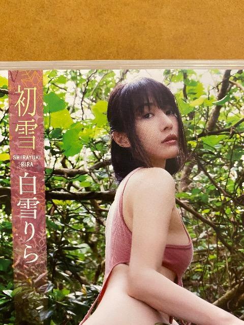 白雪りら 初雪 美品 DVD < タレントグッズ 白雪りら 初雪 美品 DVD < タレントグッズの