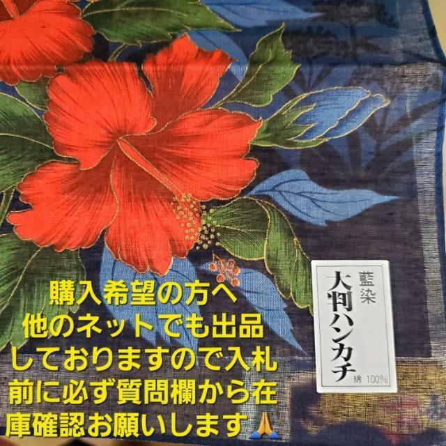 込み★藍染!!大判!!花柄ハンカチ★55×55p★ < 女性ファッション  込み★藍染!!大判!!花柄ハンカチ★55×55p★ < 女性ファッションの