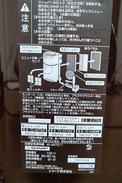 シャープ  空気清浄機 < 家電/AV  シャープ  空気清浄機 < 家電/AVの