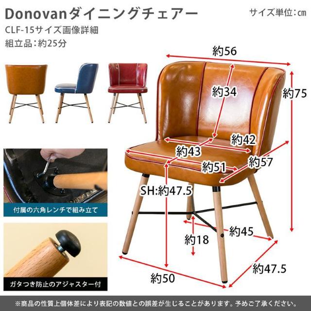 【送料無料】Donovan 天然木 ダイニングチェア 椅子 イス PUレザー 合皮 < インテリア/ライフ 【送料無料】Donovan 天然木 ダイニングチェア 椅子 イス PUレザー 合皮 < インテリア/ライフの