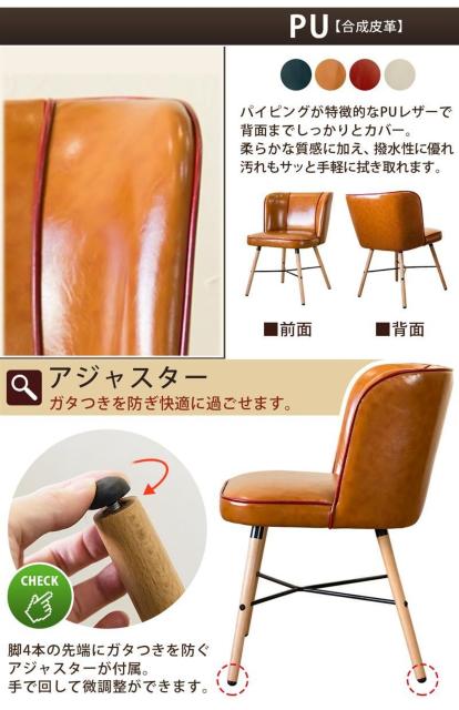 【送料無料】Donovan 天然木 ダイニングチェア 椅子 イス PUレザー 合皮 < インテリア/ライフ 【送料無料】Donovan 天然木 ダイニングチェア 椅子 イス PUレザー 合皮 < インテリア/ライフの