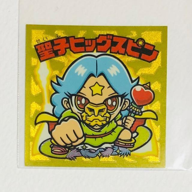 ビックリマン 聖魔化生伝 H-3 聖子ヒッグスピン < ホビー ビックリマン 聖魔化生伝 H-3 聖子ヒッグスピン < ホビーの