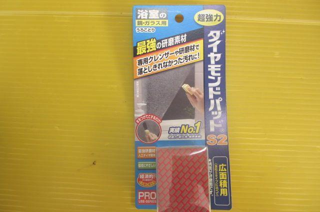 墓石 クリーナー 特選 銅イオン ダイヤモンドパッド お墓 掃除 4種類セット < ペット/手芸/園芸  墓石 クリーナー 特選 銅イオン ダイヤモンドパッド お墓 掃除 4種類セット < ペット/手芸/園芸の