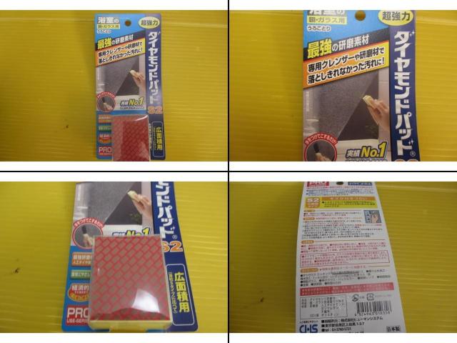 墓石 クリーナー 特選 銅イオン ダイヤモンドパッド お墓 掃除 4種類セット < ペット/手芸/園芸  墓石 クリーナー 特選 銅イオン ダイヤモンドパッド お墓 掃除 4種類セット < ペット/手芸/園芸の