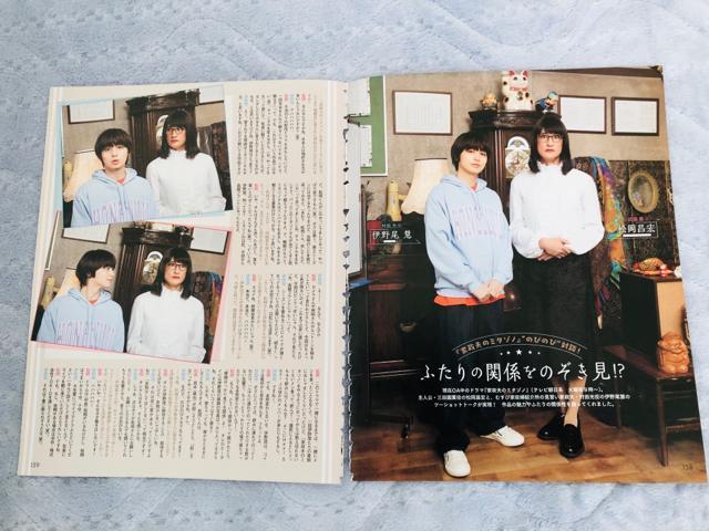 Hey!Say!JUMP 2/21 TV navi&TV fan&erWEMyojoETTVKCh؂蔲