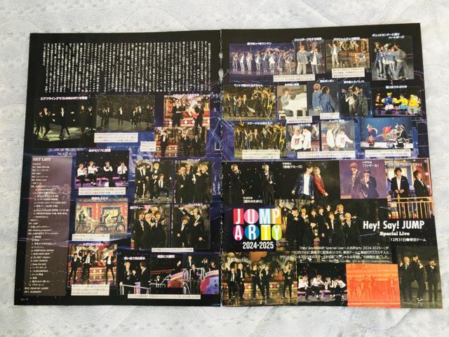 Hey!Say!JUMP 2/21 TV navi&TV fan&erWEMyojoETTVKCh؂蔲