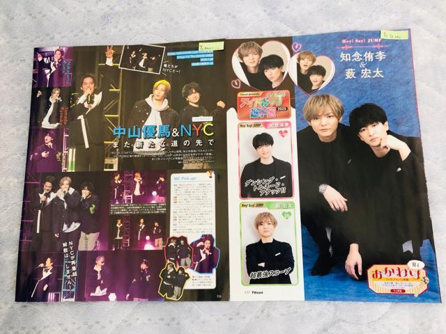 Hey!Say!JUMP 2/21 TV navi&TV fan&erWEMyojoETTVKCh؂蔲