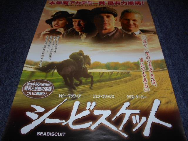 【洋画ポスター】シービスケット トビー・マクワイア/ジェフ・ブリッジス主演 < ホビー  【洋画ポスター】シービスケット トビー・マクワイア/ジェフ・ブリッジス主演  < ホビーの