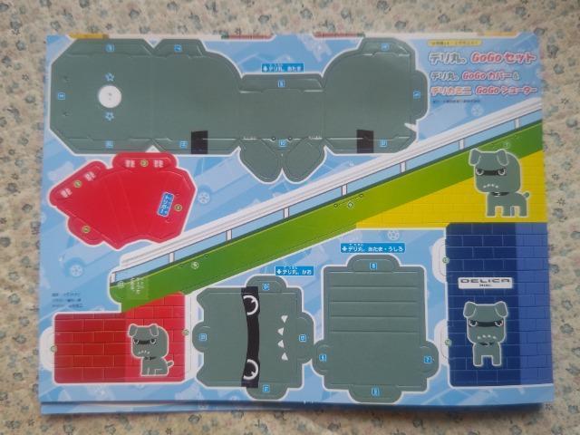 幼稚園特注 三菱 デリカミニ デリ丸 ゴーゴー Set < ホビー 幼稚園特注 三菱 デリカミニ デリ丸 ゴーゴー Set < ホビーの