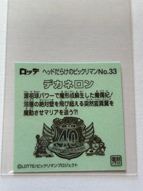 wbh炯̃rbN}NO.33 fJl
