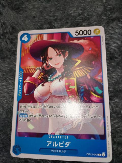 ワンピースカード*アルビダ*師弟の絆 < トレーディングカード ワンピースカード*アルビダ*師弟の絆 < トレーディングカードの