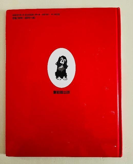 『あかいくるまのついたはこ』 < 本/雑誌  『あかいくるまのついたはこ』 < 本/雑誌の