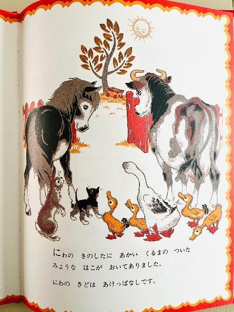 『あかいくるまのついたはこ』 < 本/雑誌  『あかいくるまのついたはこ』 < 本/雑誌の