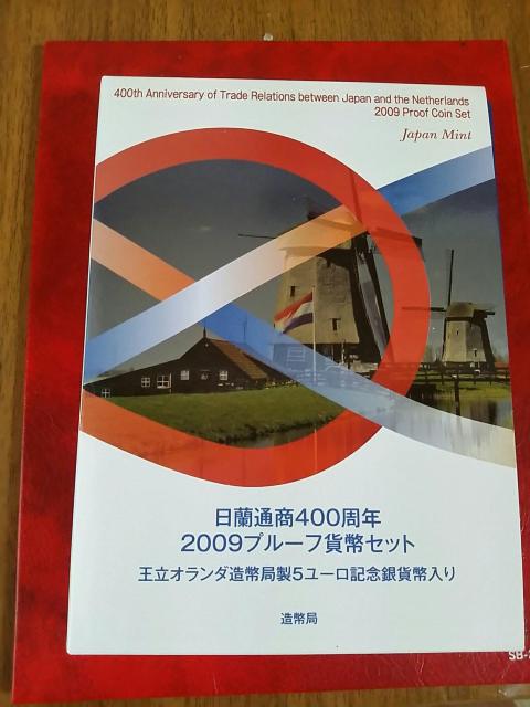 送料無料★日蘭通商400年★プルーフセット★未使用品 < ホビー  送料無料★日蘭通商400年★プルーフセット★未使用品 < ホビーの