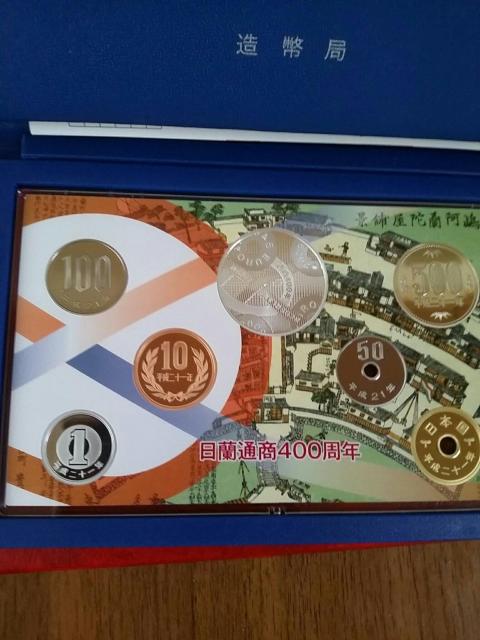 送料無料★日蘭通商400年★プルーフセット★未使用品 < ホビー  送料無料★日蘭通商400年★プルーフセット★未使用品 < ホビーの