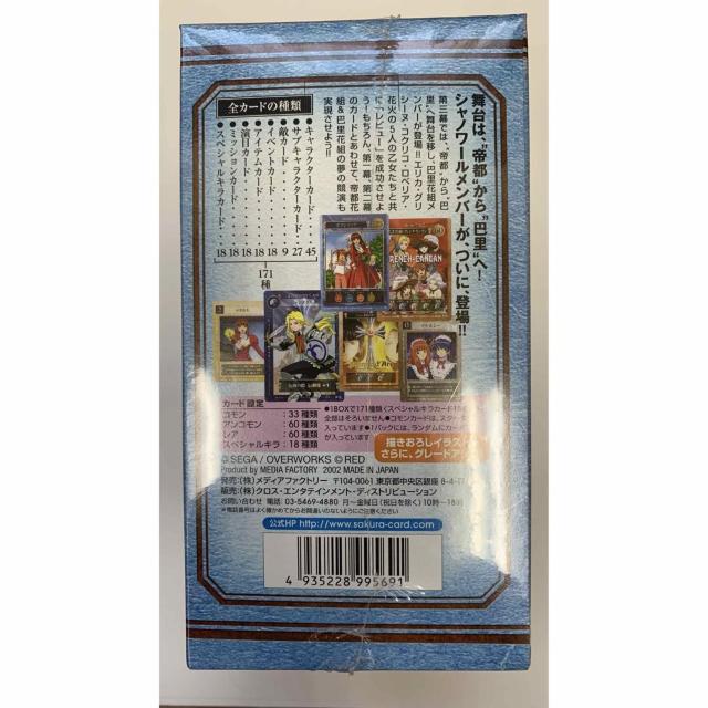 【送料無料】サクラ大戦 第三幕 帝国歌劇団 グランドレビュウ 拡張パック 未開封 < トレーディングカード 【送料無料】サクラ大戦 第三幕 帝国歌劇団 グランドレビュウ 拡張パック 未開封 < トレーディングカードの