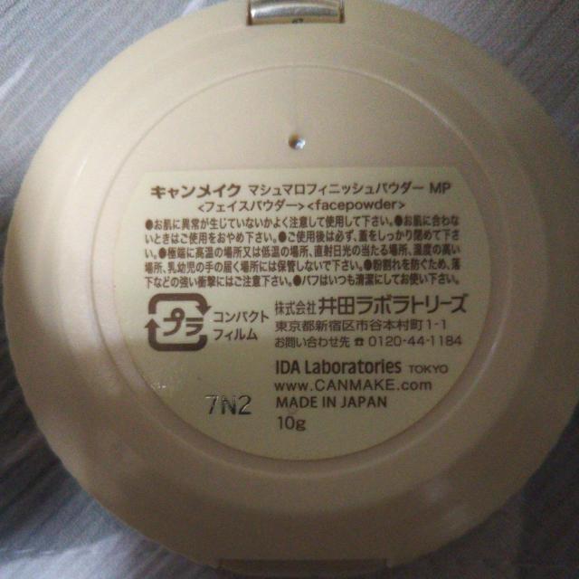 ほぼ残量あり★キャンメイク マシュマロフィニッシュパウダー MP フェイスパウダー ベースメイク < ブランド ほぼ残量あり★キャンメイク マシュマロフィニッシュパウダー MP フェイスパウダー ベースメイク < ブランドの
