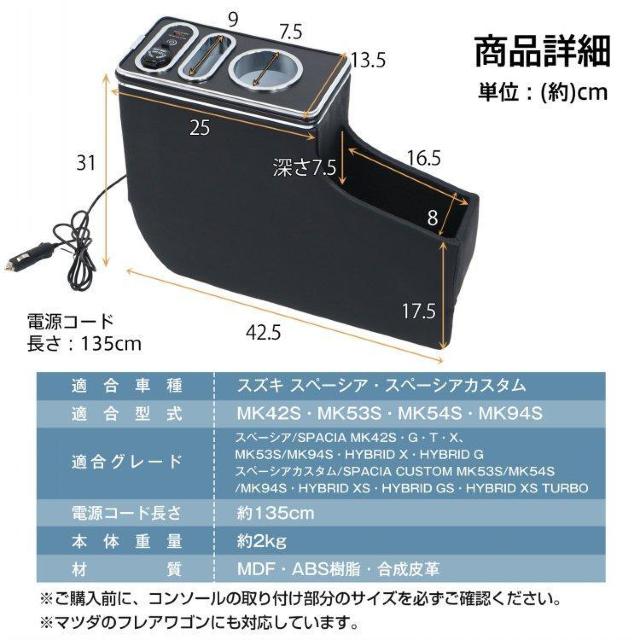 コンソールボックス スズキ スペーシア カスタム SPACIA MK42S MK53S MK54S MK94Sマツダ フレアワゴン < 自動車/バイク コンソールボックス スズキ スペーシア カスタム SPACIA MK42S MK53S MK54S MK94Sマツダ フレアワゴン < 自動車/バイク
