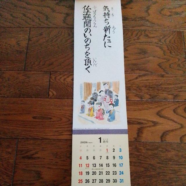 2026 カレンダー 未使用品 13?62.5cm < ホビー 2026 カレンダー 未使用品 13?62.5cm < ホビーの