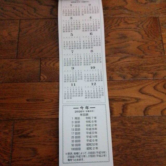 2026 カレンダー 未使用品 13?62.5cm < ホビー 2026 カレンダー 未使用品 13?62.5cm < ホビーの
