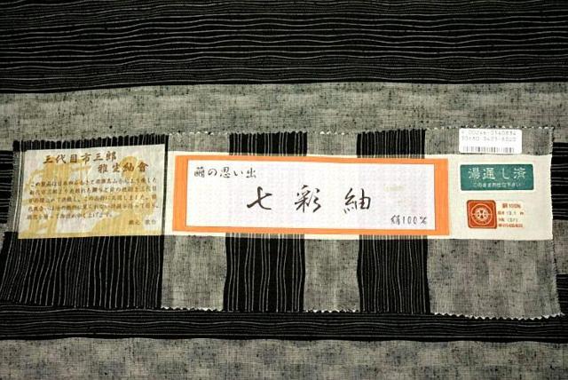 ���� �������� �ō��� �V�i���l �O��ڎs�O�Y�됶�ۘ� ���ʒ� �򂵐��� �؎��t�� �g��160.5���� ����66���� T3663 �� �����t�@�b�V������ 