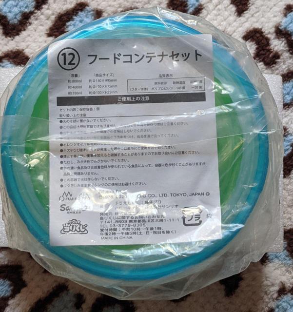 �h��������~�n���[�L�e�B���肭��  �t�[�h�R���e�i�Z�b�g �� ��������� 