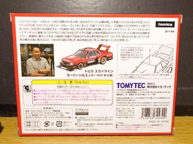 �P�X�^���g�~�J���~�e�b�h���B���e�[�W�l�I���g�~�J�X�J�C���C���X�[�p�[�V���G�b�g(�P�X�W�Q�N�d�l)�� �� �z�r�[�� 