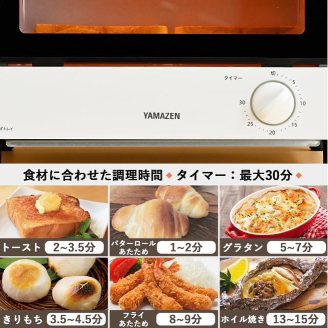 �y�V�i�E���g�p�z�R�P YAMAZEN �g�[�X�^�[�I�[�u�� YTRB-S100(W)�b1000W���Ήb�H�p��2���Ă��b30���^�C�} �� �Ɠd/AV�� 