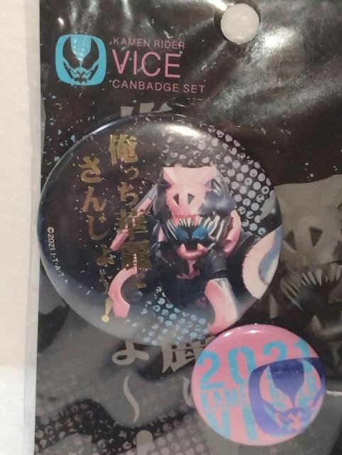 仮面ライダーリバイス 箔押し缶バッジ 2種4個セット < ホビー 仮面ライダーリバイス 箔押し缶バッジ 2種4個セット < ホビーの