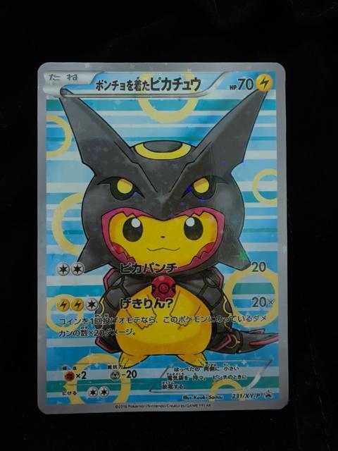 【希少/極美品】ポンチョを着たピカチュウ ブラッキー 231/XY-P 斉藤コーキ ポケカ プロモ 引退品 < トレーディングカード 【希少/極美品】ポンチョを着たピカチュウ ブラッキー 231/XY-P 斉藤コーキ ポケカ プロモ 引退品 < トレーディングカードの